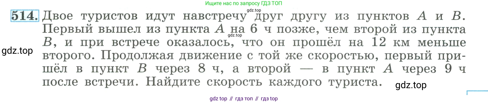 ГДЗ Алгебра, 9 класс Учебник, авторы: Макарычев Юрий Николаевич, Миндюк Нора Григорьевна, Нешков Константин Иванович, Суворова Светлана Борисовна, издательство Просвещение, Москва, 2023, белого цвета, страница 147, номер 514, Условие