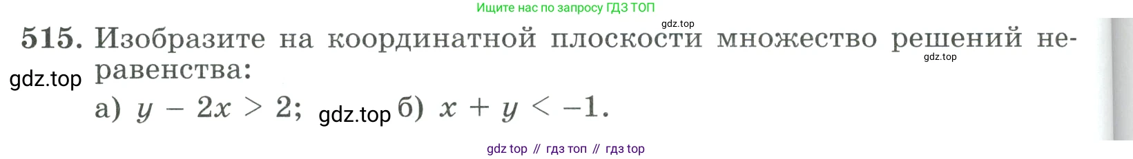 ГДЗ Алгебра, 9 класс Учебник, авторы: Макарычев Юрий Николаевич, Миндюк Нора Григорьевна, Нешков Константин Иванович, Суворова Светлана Борисовна, издательство Просвещение, Москва, 2023, белого цвета, страница 148, номер 515, Условие