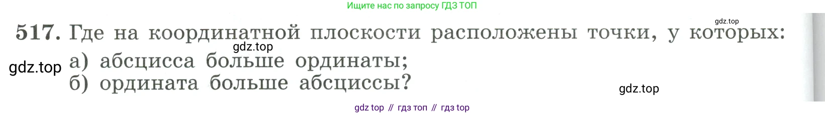 ГДЗ Алгебра, 9 класс Учебник, авторы: Макарычев Юрий Николаевич, Миндюк Нора Григорьевна, Нешков Константин Иванович, Суворова Светлана Борисовна, издательство Просвещение, Москва, 2023, белого цвета, страница 148, номер 517, Условие