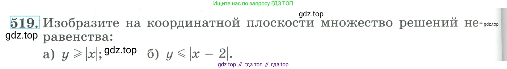 ГДЗ Алгебра, 9 класс Учебник, авторы: Макарычев Юрий Николаевич, Миндюк Нора Григорьевна, Нешков Константин Иванович, Суворова Светлана Борисовна, издательство Просвещение, Москва, 2023, белого цвета, страница 148, номер 519, Условие