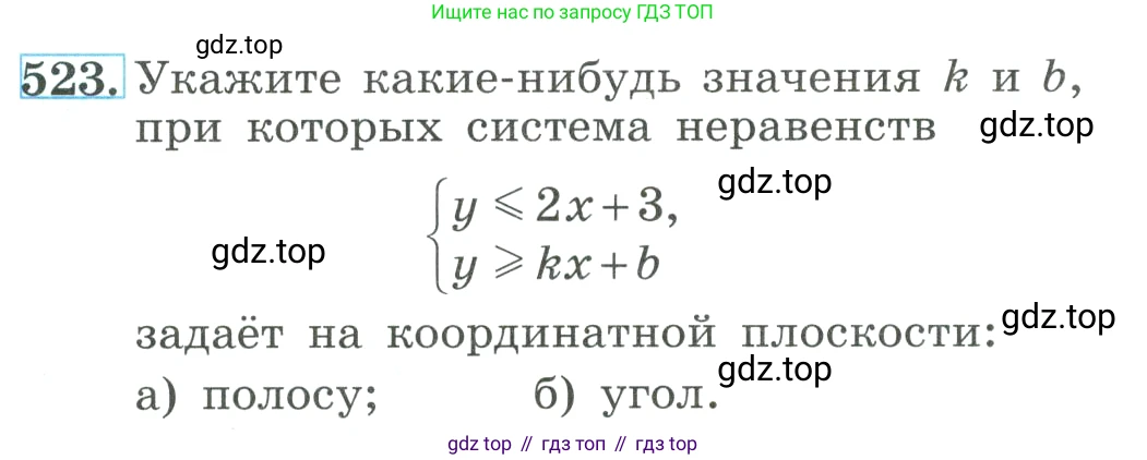 ГДЗ Алгебра, 9 класс Учебник, авторы: Макарычев Юрий Николаевич, Миндюк Нора Григорьевна, Нешков Константин Иванович, Суворова Светлана Борисовна, издательство Просвещение, Москва, 2023, белого цвета, страница 148, номер 523, Условие