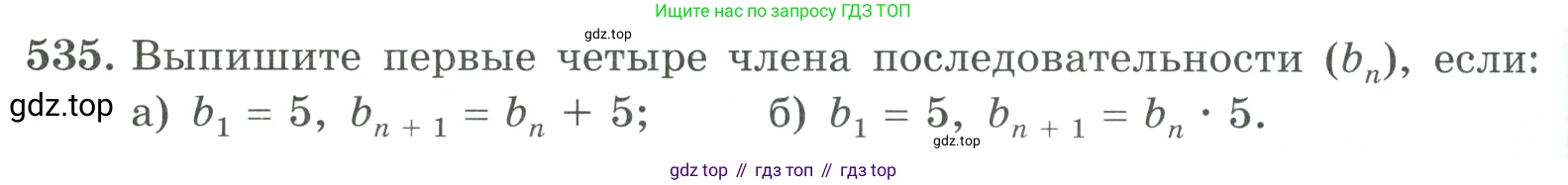 ГДЗ Алгебра, 9 класс Учебник, авторы: Макарычев Юрий Николаевич, Миндюк Нора Григорьевна, Нешков Константин Иванович, Суворова Светлана Борисовна, издательство Просвещение, Москва, 2023, белого цвета, страница 152, номер 535, Условие