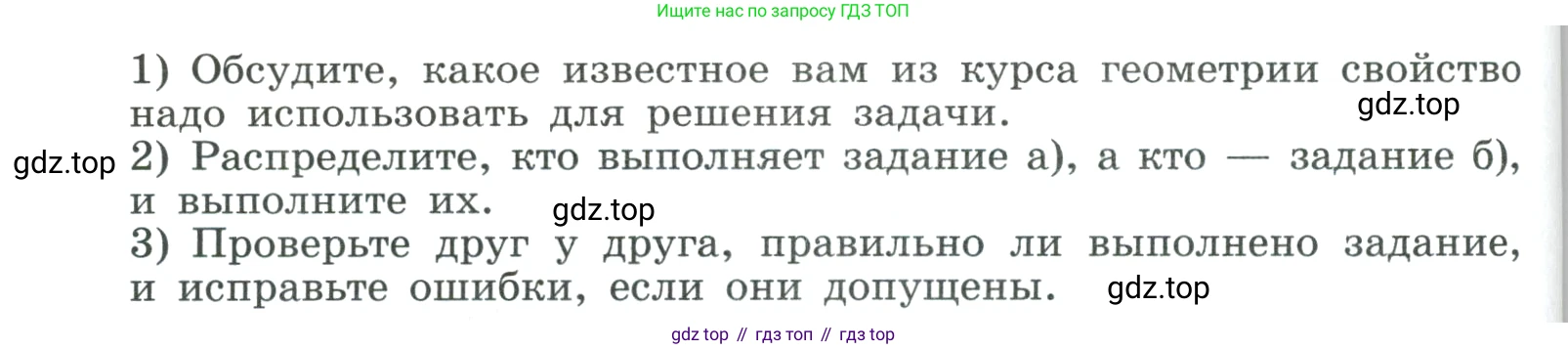 ГДЗ Алгебра, 9 класс Учебник, авторы: Макарычев Юрий Николаевич, Миндюк Нора Григорьевна, Нешков Константин Иванович, Суворова Светлана Борисовна, издательство Просвещение, Москва, 2023, белого цвета, страница 157, номер 549, Условие (продолжение 2)