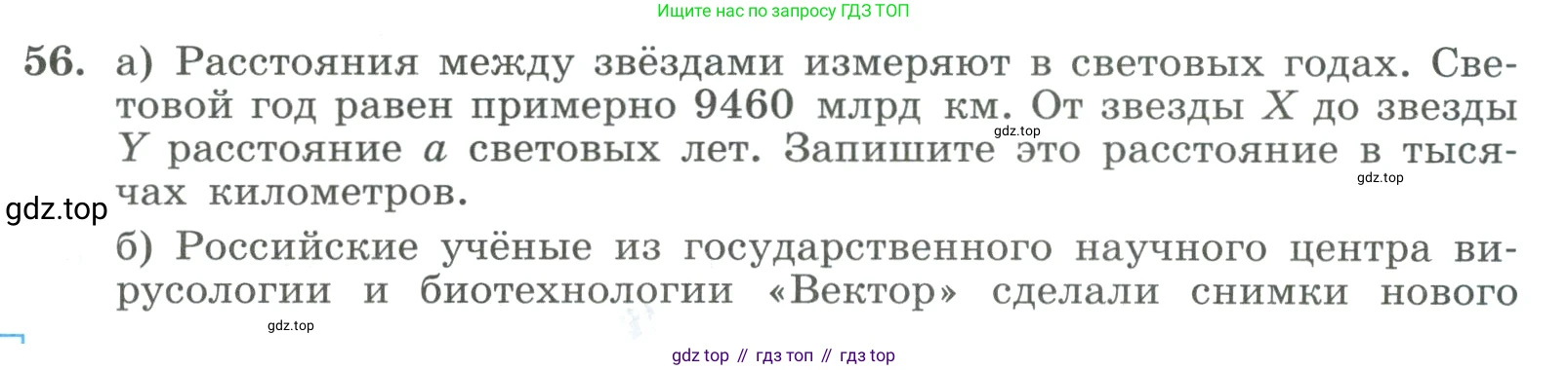 ГДЗ Алгебра, 9 класс Учебник, авторы: Макарычев Юрий Николаевич, Миндюк Нора Григорьевна, Нешков Константин Иванович, Суворова Светлана Борисовна, издательство Просвещение, Москва, 2023, белого цвета, страница 18, номер 56, Условие