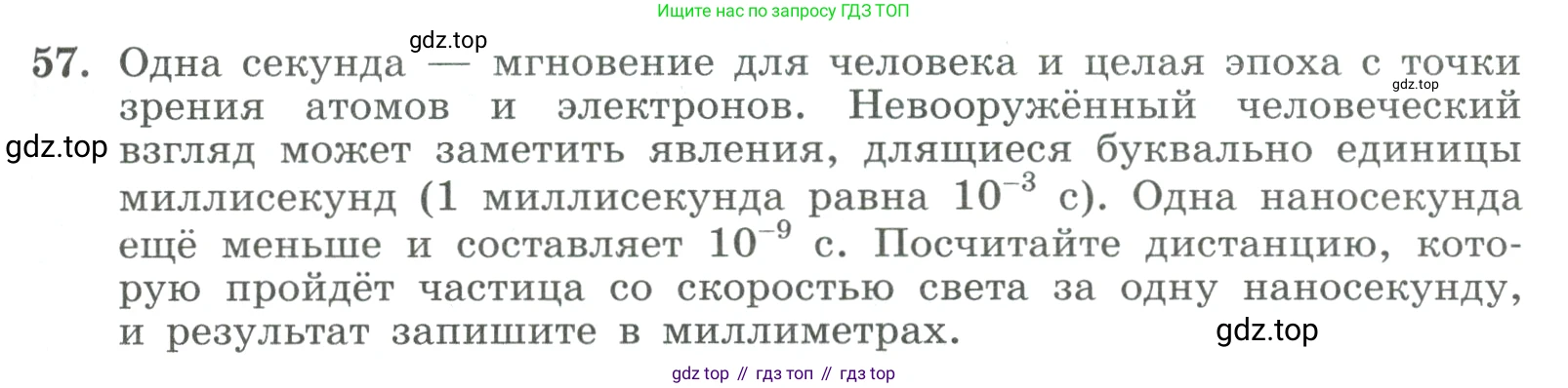 ГДЗ Алгебра, 9 класс Учебник, авторы: Макарычев Юрий Николаевич, Миндюк Нора Григорьевна, Нешков Константин Иванович, Суворова Светлана Борисовна, издательство Просвещение, Москва, 2023, белого цвета, страница 19, номер 57, Условие