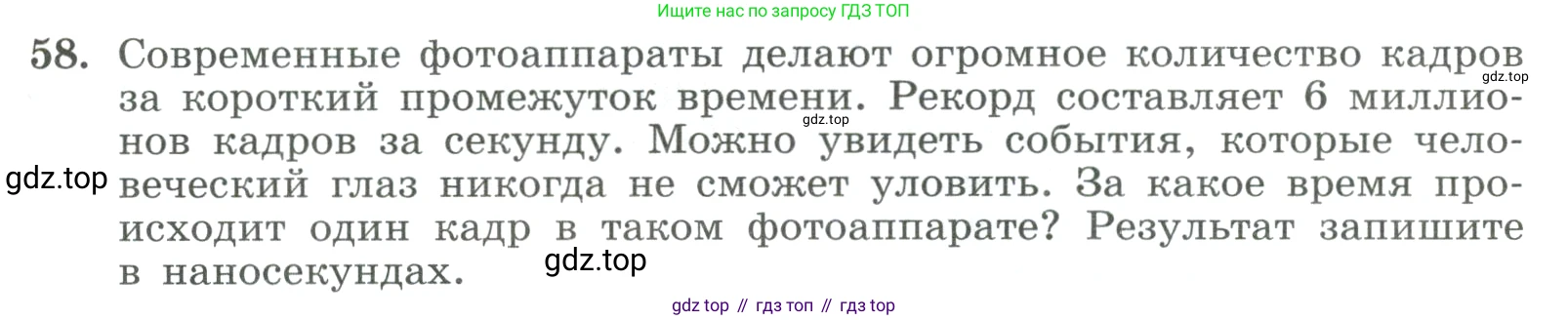 ГДЗ Алгебра, 9 класс Учебник, авторы: Макарычев Юрий Николаевич, Миндюк Нора Григорьевна, Нешков Константин Иванович, Суворова Светлана Борисовна, издательство Просвещение, Москва, 2023, белого цвета, страница 19, номер 58, Условие