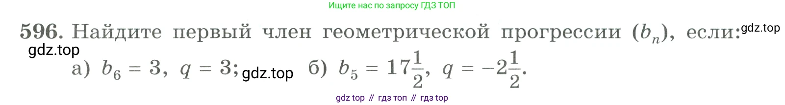 ГДЗ Алгебра, 9 класс Учебник, авторы: Макарычев Юрий Николаевич, Миндюк Нора Григорьевна, Нешков Константин Иванович, Суворова Светлана Борисовна, издательство Просвещение, Москва, 2023, белого цвета, страница 172, номер 596, Условие