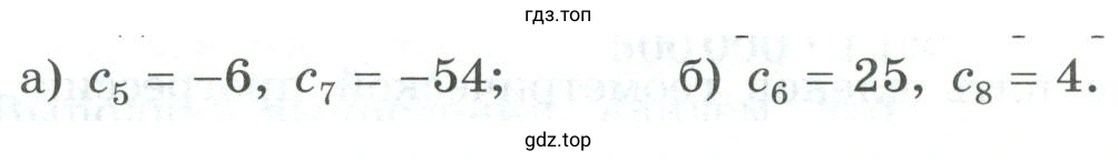 Найти знаменатель геометрической прогрессии