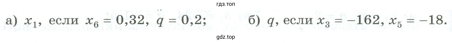 Последовательность xn геометрическая прогрессия