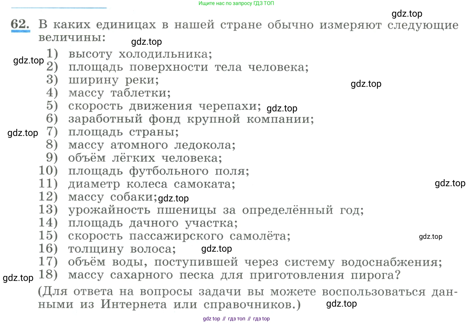 ГДЗ Алгебра, 9 класс Учебник, авторы: Макарычев Юрий Николаевич, Миндюк Нора Григорьевна, Нешков Константин Иванович, Суворова Светлана Борисовна, издательство Просвещение, Москва, 2023, белого цвета, страница 22, номер 62, Условие