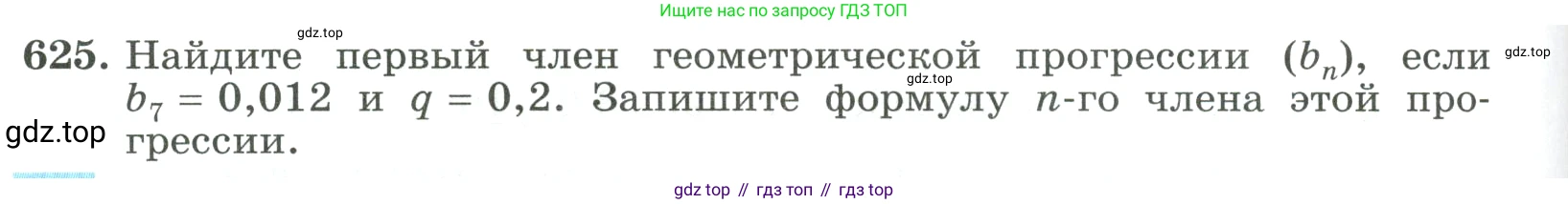 ГДЗ Алгебра, 9 класс Учебник, авторы: Макарычев Юрий Николаевич, Миндюк Нора Григорьевна, Нешков Константин Иванович, Суворова Светлана Борисовна, издательство Просвещение, Москва, 2023, белого цвета, страница 178, номер 625, Условие