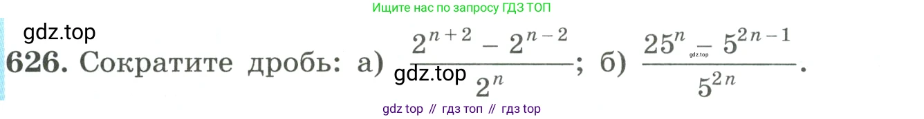 ГДЗ Алгебра, 9 класс Учебник, авторы: Макарычев Юрий Николаевич, Миндюк Нора Григорьевна, Нешков Константин Иванович, Суворова Светлана Борисовна, издательство Просвещение, Москва, 2023, белого цвета, страница 178, номер 626, Условие
