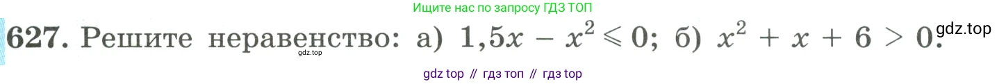 ГДЗ Алгебра, 9 класс Учебник, авторы: Макарычев Юрий Николаевич, Миндюк Нора Григорьевна, Нешков Константин Иванович, Суворова Светлана Борисовна, издательство Просвещение, Москва, 2023, белого цвета, страница 178, номер 627, Условие