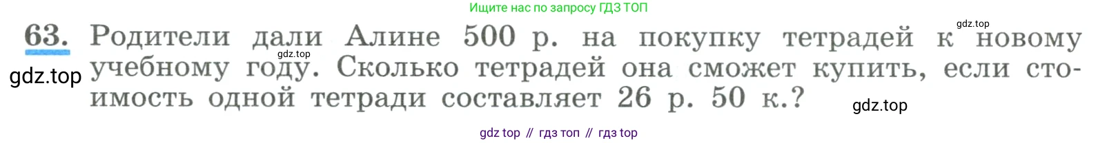 ГДЗ Алгебра, 9 класс Учебник, авторы: Макарычев Юрий Николаевич, Миндюк Нора Григорьевна, Нешков Константин Иванович, Суворова Светлана Борисовна, издательство Просвещение, Москва, 2023, белого цвета, страница 22, номер 63, Условие
