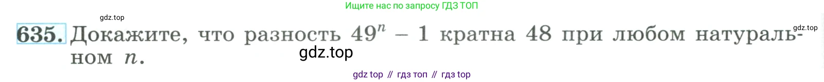 ГДЗ Алгебра, 9 класс Учебник, авторы: Макарычев Юрий Николаевич, Миндюк Нора Григорьевна, Нешков Константин Иванович, Суворова Светлана Борисовна, издательство Просвещение, Москва, 2023, белого цвета, страница 182, номер 635, Условие