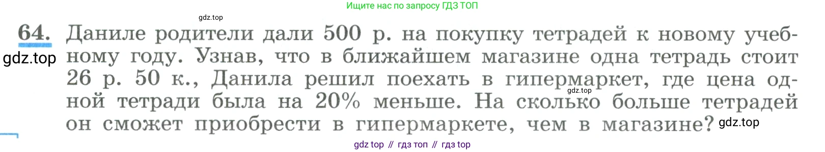 ГДЗ Алгебра, 9 класс Учебник, авторы: Макарычев Юрий Николаевич, Миндюк Нора Григорьевна, Нешков Константин Иванович, Суворова Светлана Борисовна, издательство Просвещение, Москва, 2023, белого цвета, страница 22, номер 64, Условие
