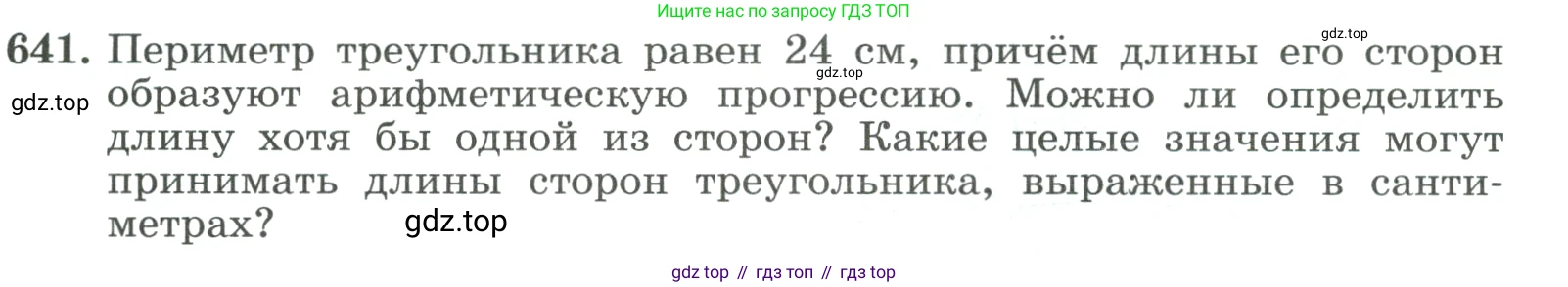 ГДЗ Алгебра, 9 класс Учебник, авторы: Макарычев Юрий Николаевич, Миндюк Нора Григорьевна, Нешков Константин Иванович, Суворова Светлана Борисовна, издательство Просвещение, Москва, 2023, белого цвета, страница 183, номер 641, Условие