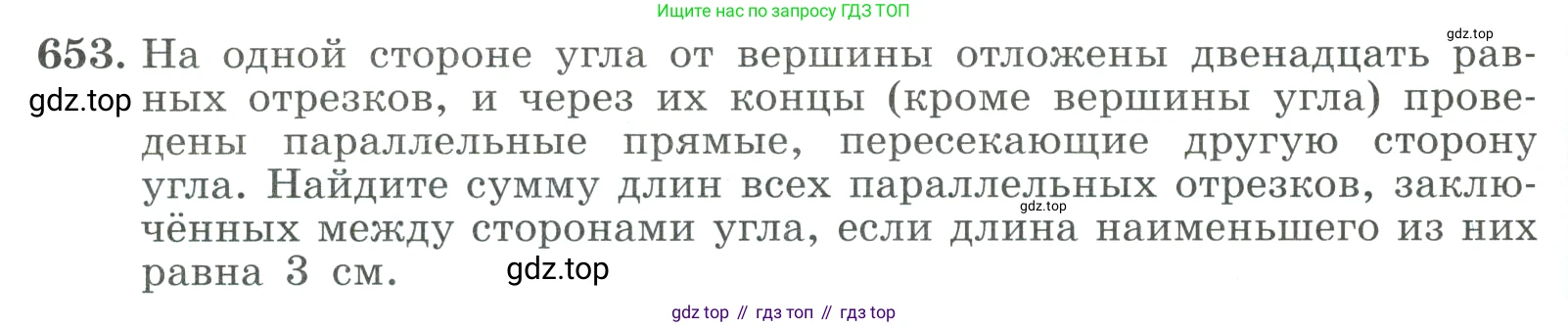 ГДЗ Алгебра, 9 класс Учебник, авторы: Макарычев Юрий Николаевич, Миндюк Нора Григорьевна, Нешков Константин Иванович, Суворова Светлана Борисовна, издательство Просвещение, Москва, 2023, белого цвета, страница 184, номер 653, Условие