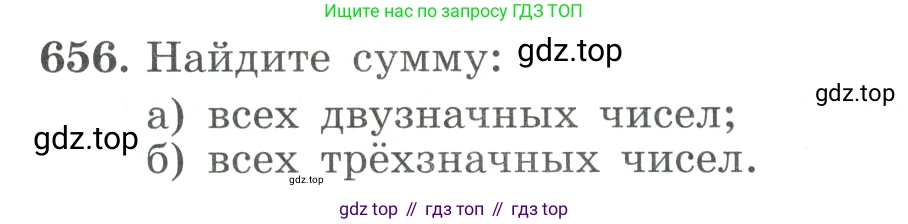 ГДЗ Алгебра, 9 класс Учебник, авторы: Макарычев Юрий Николаевич, Миндюк Нора Григорьевна, Нешков Константин Иванович, Суворова Светлана Борисовна, издательство Просвещение, Москва, 2023, белого цвета, страница 184, номер 656, Условие