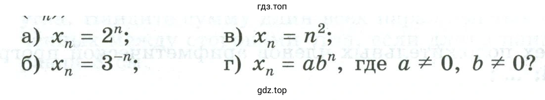 Является ли геометрической прогрессией последовательность xn