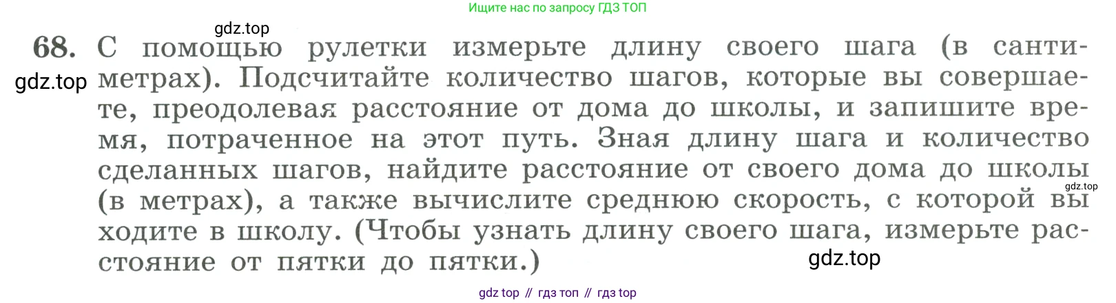 ГДЗ Алгебра, 9 класс Учебник, авторы: Макарычев Юрий Николаевич, Миндюк Нора Григорьевна, Нешков Константин Иванович, Суворова Светлана Борисовна, издательство Просвещение, Москва, 2023, белого цвета, страница 23, номер 68, Условие