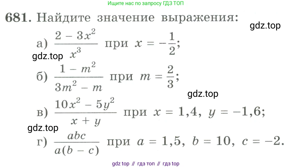 ГДЗ Алгебра, 9 класс Учебник, авторы: Макарычев Юрий Николаевич, Миндюк Нора Григорьевна, Нешков Константин Иванович, Суворова Светлана Борисовна, издательство Просвещение, Москва, 2023, белого цвета, страница 188, номер 681, Условие