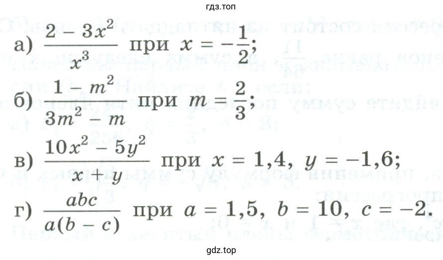 Найти значение выражения