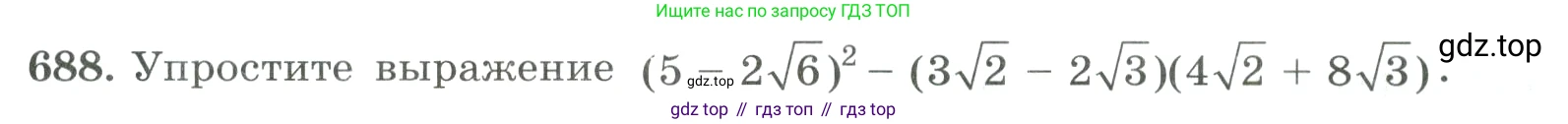ГДЗ Алгебра, 9 класс Учебник, авторы: Макарычев Юрий Николаевич, Миндюк Нора Григорьевна, Нешков Константин Иванович, Суворова Светлана Борисовна, издательство Просвещение, Москва, 2023, белого цвета, страница 189, номер 688, Условие