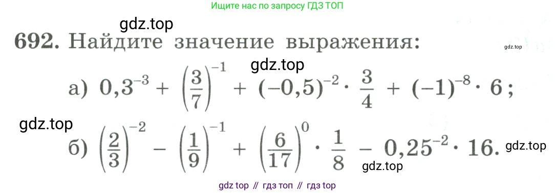 ГДЗ Алгебра, 9 класс Учебник, авторы: Макарычев Юрий Николаевич, Миндюк Нора Григорьевна, Нешков Константин Иванович, Суворова Светлана Борисовна, издательство Просвещение, Москва, 2023, белого цвета, страница 189, номер 692, Условие