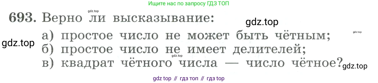 ГДЗ Алгебра, 9 класс Учебник, авторы: Макарычев Юрий Николаевич, Миндюк Нора Григорьевна, Нешков Константин Иванович, Суворова Светлана Борисовна, издательство Просвещение, Москва, 2023, белого цвета, страница 189, номер 693, Условие