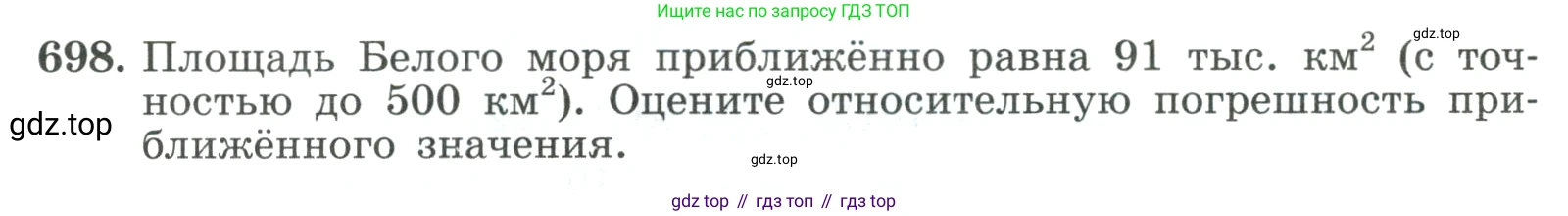 ГДЗ Алгебра, 9 класс Учебник, авторы: Макарычев Юрий Николаевич, Миндюк Нора Григорьевна, Нешков Константин Иванович, Суворова Светлана Борисовна, издательство Просвещение, Москва, 2023, белого цвета, страница 190, номер 698, Условие