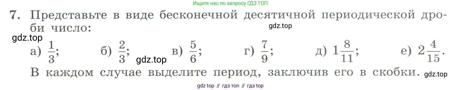 ГДЗ Алгебра, 9 класс Учебник, авторы: Макарычев Юрий Николаевич, Миндюк Нора Григорьевна, Нешков Константин Иванович, Суворова Светлана Борисовна, издательство Просвещение, Москва, 2023, белого цвета, страница 9, номер 7, Условие