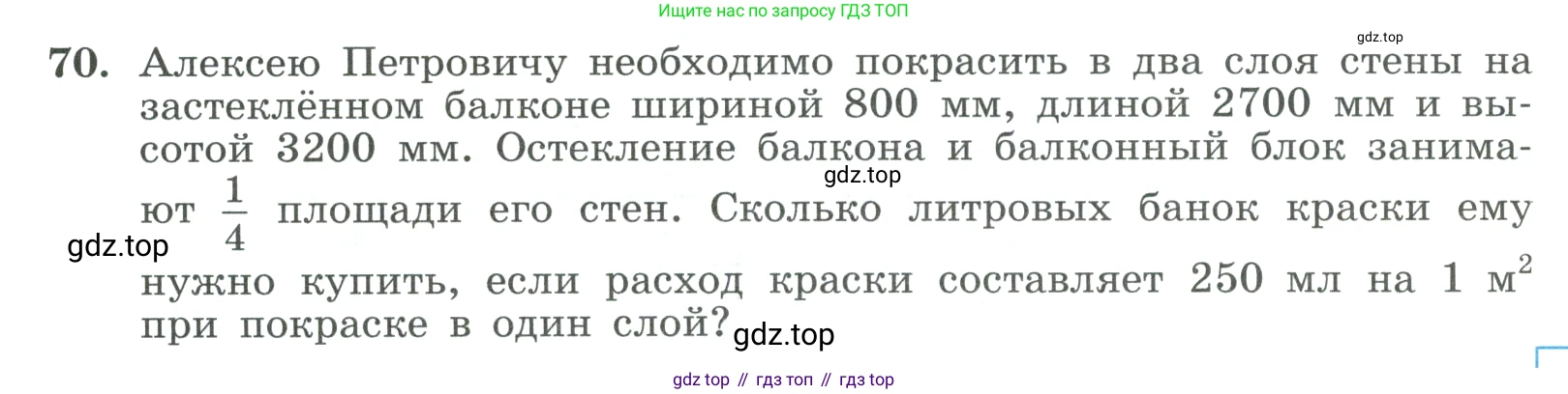 ГДЗ Алгебра, 9 класс Учебник, авторы: Макарычев Юрий Николаевич, Миндюк Нора Григорьевна, Нешков Константин Иванович, Суворова Светлана Борисовна, издательство Просвещение, Москва, 2023, белого цвета, страница 23, номер 70, Условие