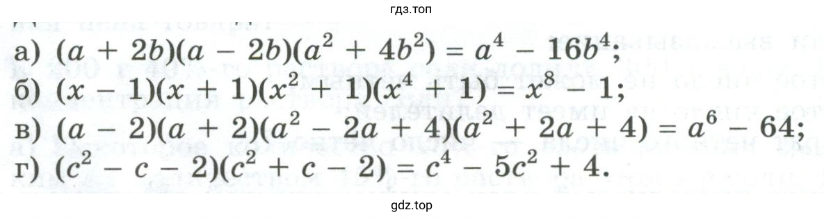 Упражнение 701 доказать тождество