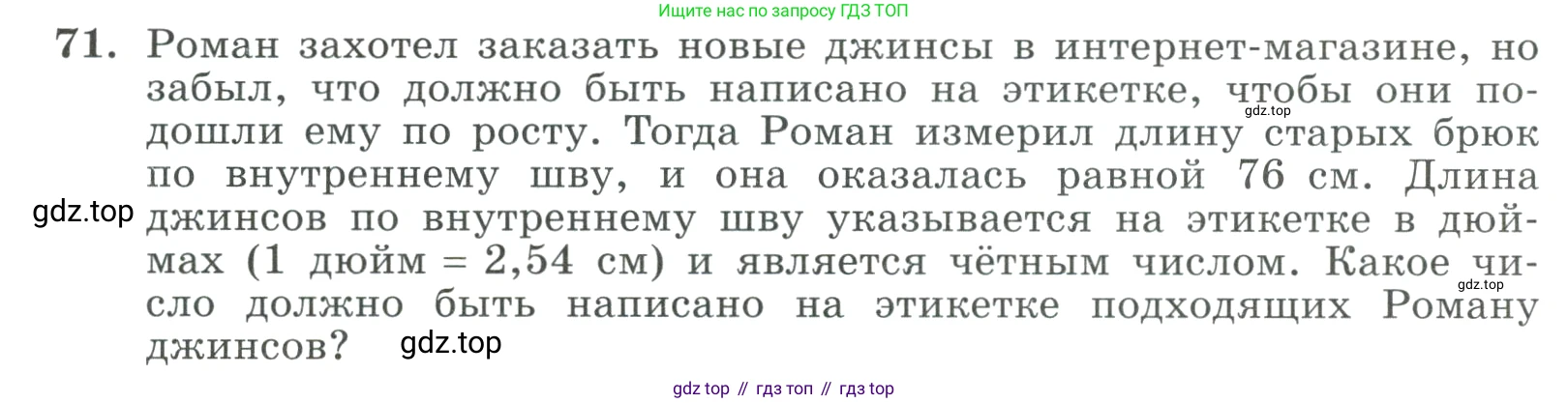 ГДЗ Алгебра, 9 класс Учебник, авторы: Макарычев Юрий Николаевич, Миндюк Нора Григорьевна, Нешков Константин Иванович, Суворова Светлана Борисовна, издательство Просвещение, Москва, 2023, белого цвета, страница 24, номер 71, Условие