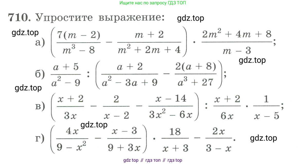ГДЗ Алгебра, 9 класс Учебник, авторы: Макарычев Юрий Николаевич, Миндюк Нора Григорьевна, Нешков Константин Иванович, Суворова Светлана Борисовна, издательство Просвещение, Москва, 2023, белого цвета, страница 192, номер 710, Условие