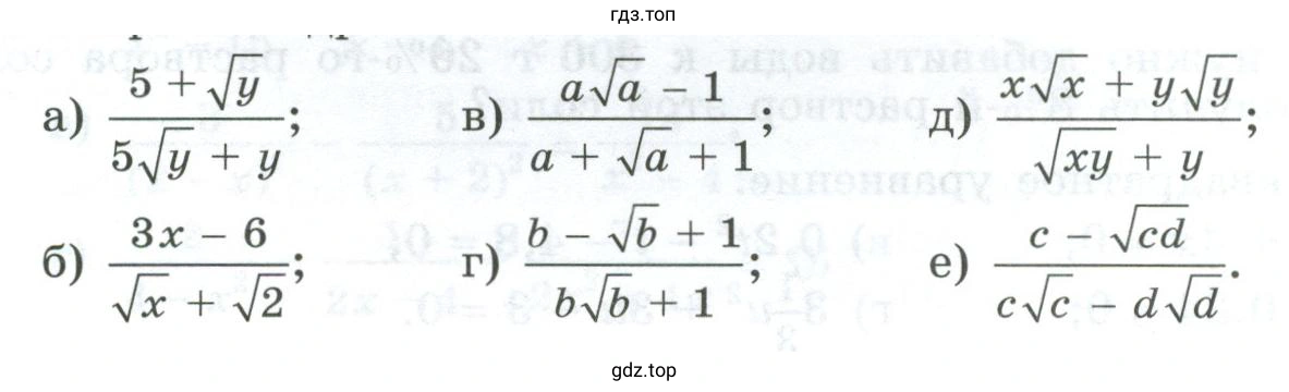 Упражнение 719 сократить дробь