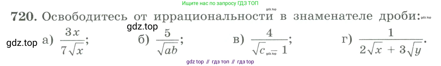 ГДЗ Алгебра, 9 класс Учебник, авторы: Макарычев Юрий Николаевич, Миндюк Нора Григорьевна, Нешков Константин Иванович, Суворова Светлана Борисовна, издательство Просвещение, Москва, 2023, белого цвета, страница 194, номер 720, Условие