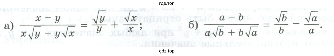 Упражнение 721 доказать