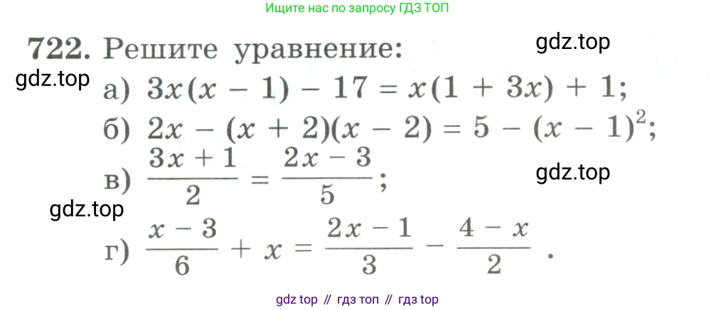 ГДЗ Алгебра, 9 класс Учебник, авторы: Макарычев Юрий Николаевич, Миндюк Нора Григорьевна, Нешков Константин Иванович, Суворова Светлана Борисовна, издательство Просвещение, Москва, 2023, белого цвета, страница 194, номер 722, Условие