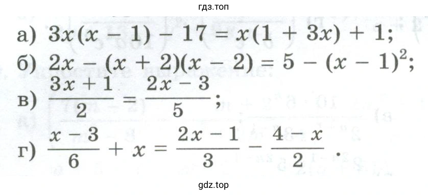 Решить уравнение упражнение 722