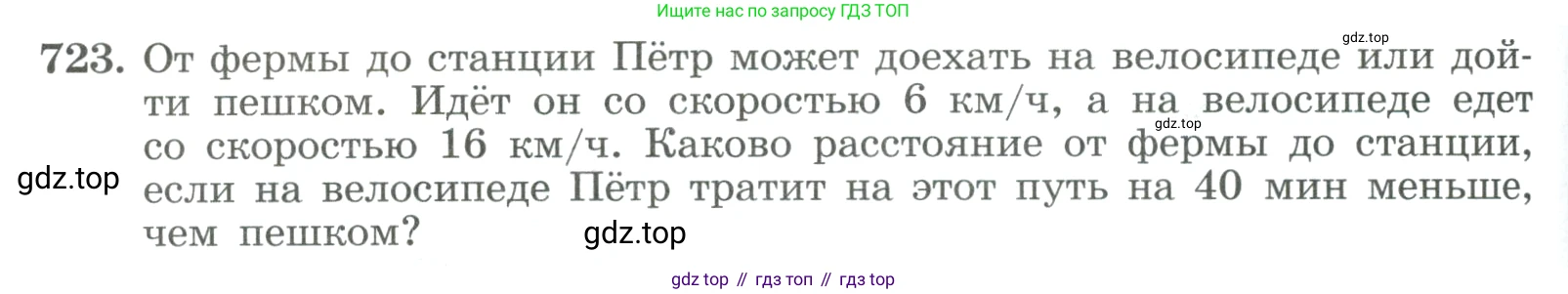 ГДЗ Алгебра, 9 класс Учебник, авторы: Макарычев Юрий Николаевич, Миндюк Нора Григорьевна, Нешков Константин Иванович, Суворова Светлана Борисовна, издательство Просвещение, Москва, 2023, белого цвета, страница 194, номер 723, Условие