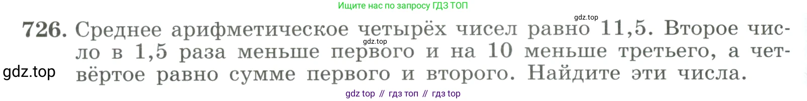 ГДЗ Алгебра, 9 класс Учебник, авторы: Макарычев Юрий Николаевич, Миндюк Нора Григорьевна, Нешков Константин Иванович, Суворова Светлана Борисовна, издательство Просвещение, Москва, 2023, белого цвета, страница 194, номер 726, Условие