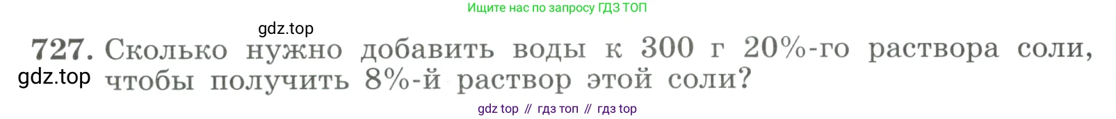 ГДЗ Алгебра, 9 класс Учебник, авторы: Макарычев Юрий Николаевич, Миндюк Нора Григорьевна, Нешков Константин Иванович, Суворова Светлана Борисовна, издательство Просвещение, Москва, 2023, белого цвета, страница 194, номер 727, Условие