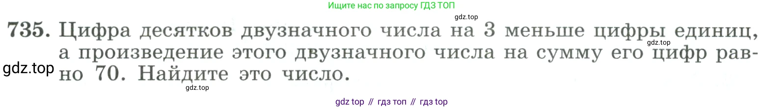 ГДЗ Алгебра, 9 класс Учебник, авторы: Макарычев Юрий Николаевич, Миндюк Нора Григорьевна, Нешков Константин Иванович, Суворова Светлана Борисовна, издательство Просвещение, Москва, 2023, белого цвета, страница 195, номер 735, Условие