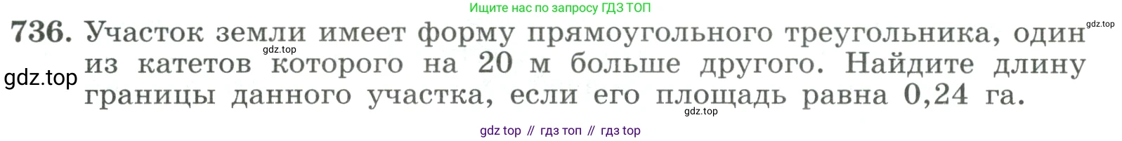 ГДЗ Алгебра, 9 класс Учебник, авторы: Макарычев Юрий Николаевич, Миндюк Нора Григорьевна, Нешков Константин Иванович, Суворова Светлана Борисовна, издательство Просвещение, Москва, 2023, белого цвета, страница 195, номер 736, Условие