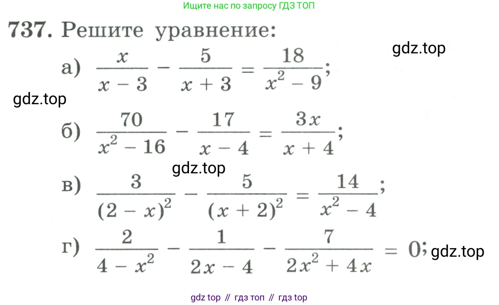 ГДЗ Алгебра, 9 класс Учебник, авторы: Макарычев Юрий Николаевич, Миндюк Нора Григорьевна, Нешков Константин Иванович, Суворова Светлана Борисовна, издательство Просвещение, Москва, 2023, белого цвета, страница 195, номер 737, Условие