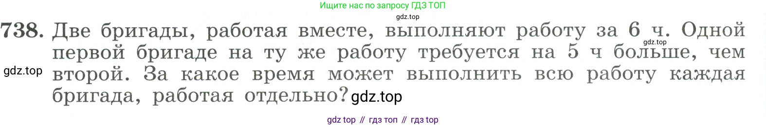 ГДЗ Алгебра, 9 класс Учебник, авторы: Макарычев Юрий Николаевич, Миндюк Нора Григорьевна, Нешков Константин Иванович, Суворова Светлана Борисовна, издательство Просвещение, Москва, 2023, белого цвета, страница 196, номер 738, Условие