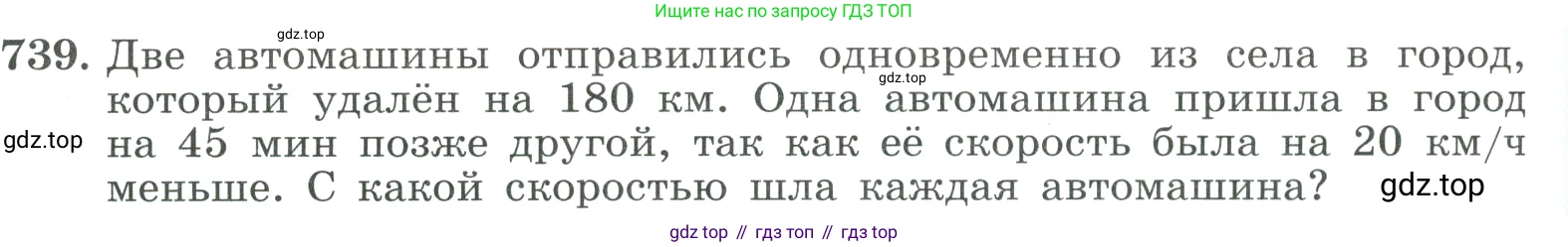 ГДЗ Алгебра, 9 класс Учебник, авторы: Макарычев Юрий Николаевич, Миндюк Нора Григорьевна, Нешков Константин Иванович, Суворова Светлана Борисовна, издательство Просвещение, Москва, 2023, белого цвета, страница 196, номер 739, Условие