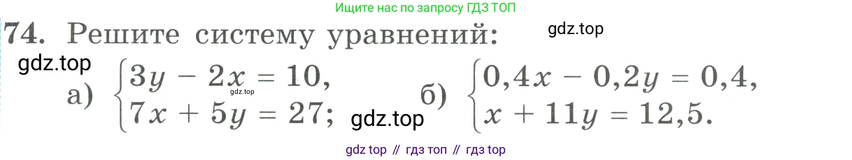 ГДЗ Алгебра, 9 класс Учебник, авторы: Макарычев Юрий Николаевич, Миндюк Нора Григорьевна, Нешков Константин Иванович, Суворова Светлана Борисовна, издательство Просвещение, Москва, 2023, белого цвета, страница 25, номер 74, Условие